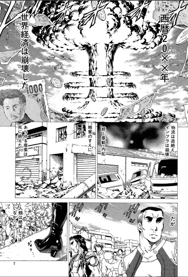 美脚が欲しいんでしょ！？【第1話立ち読み付き】1