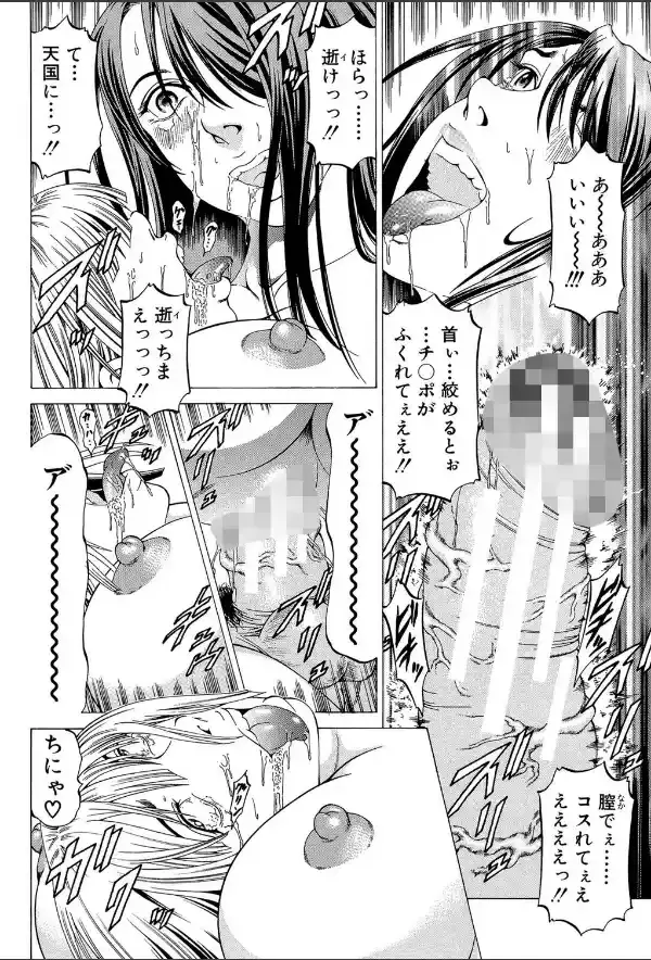 美脚が欲しいんでしょ！？【第1話立ち読み付き】22