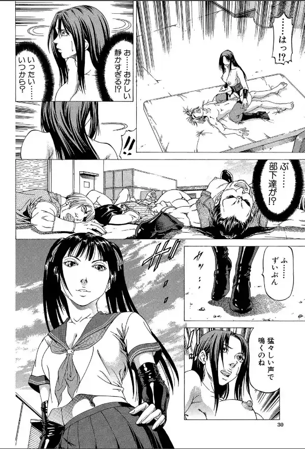 美脚が欲しいんでしょ！？【第1話立ち読み付き】24