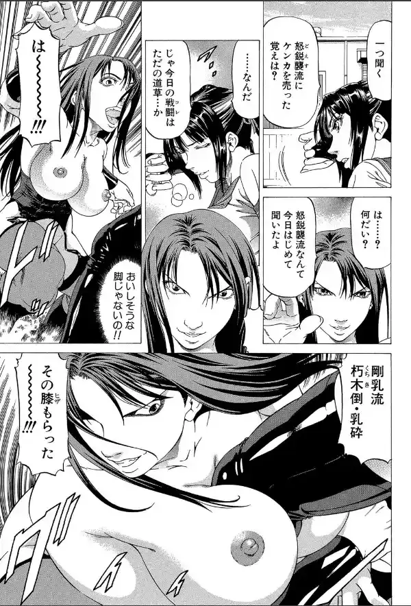 美脚が欲しいんでしょ！？【第1話立ち読み付き】27