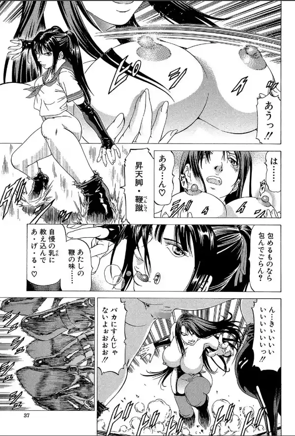 美脚が欲しいんでしょ！？【第1話立ち読み付き】31