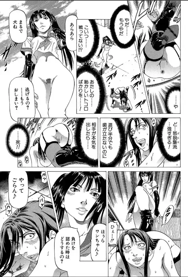 美脚が欲しいんでしょ！？【第1話立ち読み付き】33