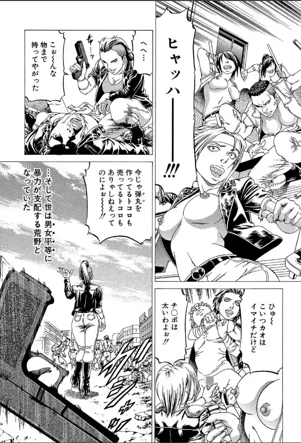 美脚が欲しいんでしょ！？【第1話立ち読み付き】3