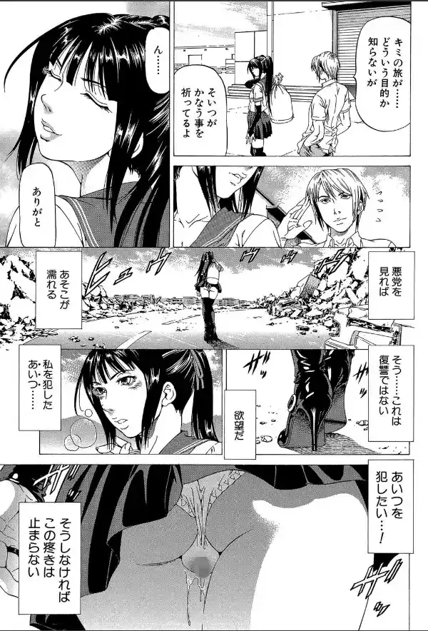 美脚が欲しいんでしょ！？【第1話立ち読み付き】39