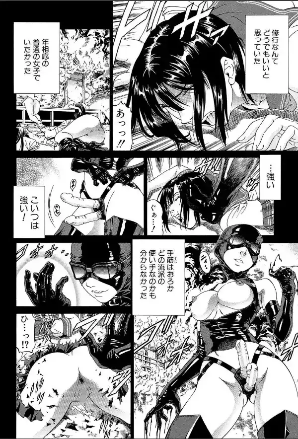 美脚が欲しいんでしょ！？【第1話立ち読み付き】4