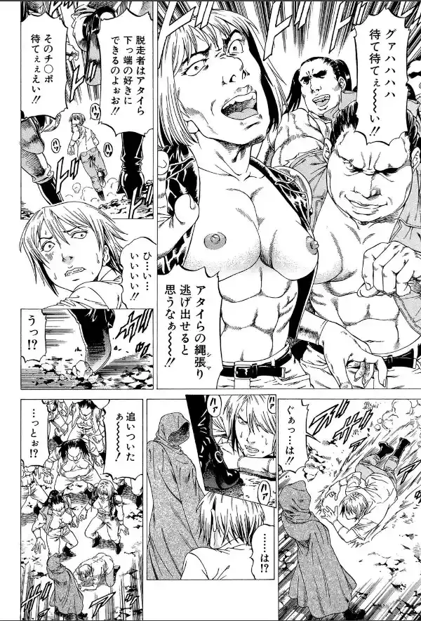 美脚が欲しいんでしょ！？【第1話立ち読み付き】6