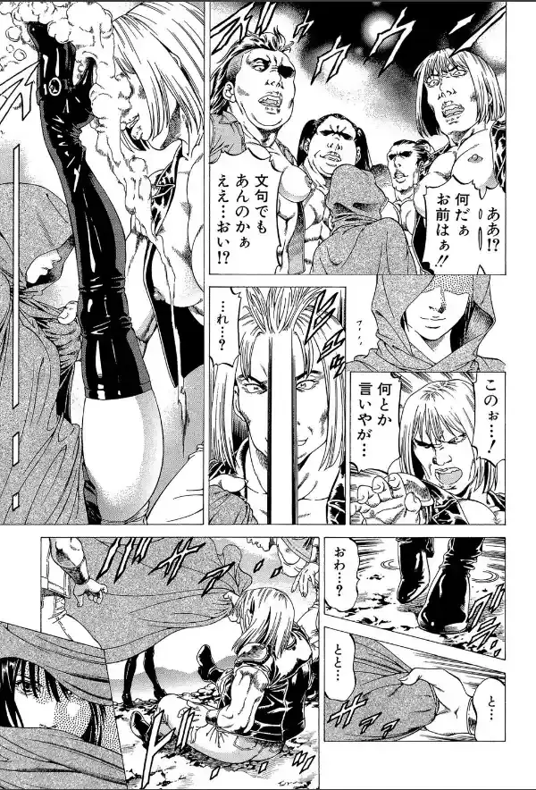 美脚が欲しいんでしょ！？【第1話立ち読み付き】7