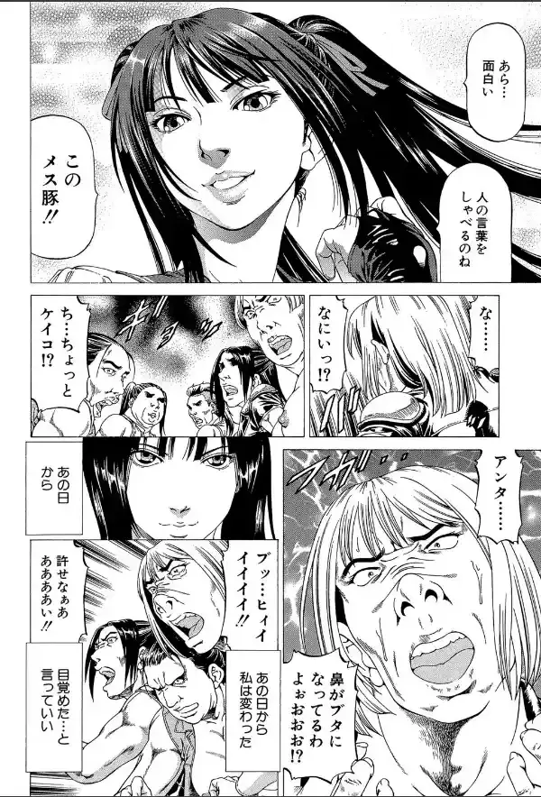 美脚が欲しいんでしょ！？【第1話立ち読み付き】8