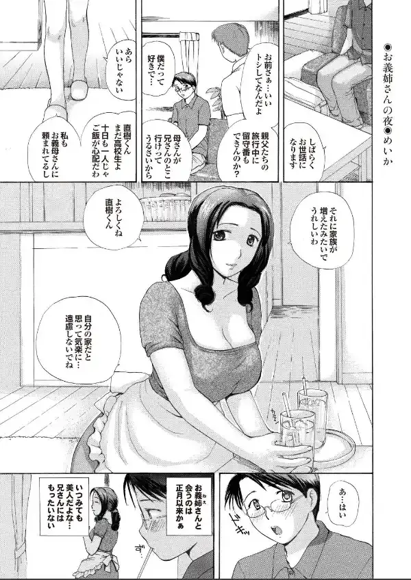 痴熟女【第五集】満開の花唇から溢れる溺れ密狂い蜜12