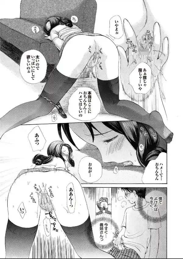 痴熟女【第五集】満開の花唇から溢れる溺れ密狂い蜜16