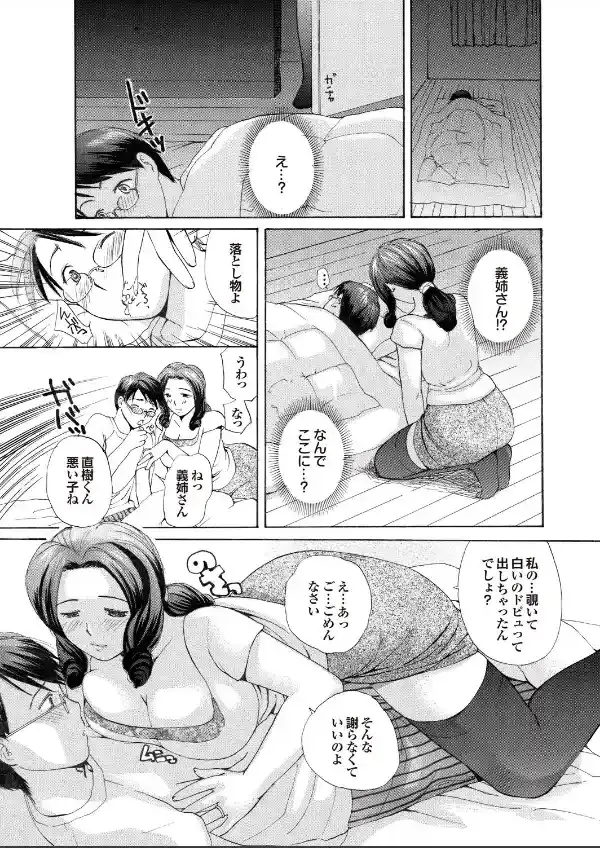 痴熟女【第五集】満開の花唇から溢れる溺れ密狂い蜜18