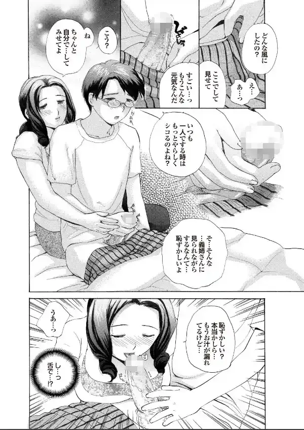 痴熟女【第五集】満開の花唇から溢れる溺れ密狂い蜜19