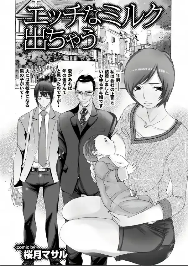 痴熟女【第五集】満開の花唇から溢れる溺れ密狂い蜜25