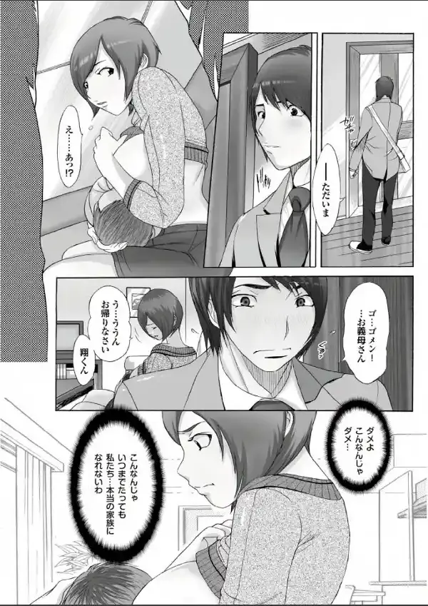 痴熟女【第五集】満開の花唇から溢れる溺れ密狂い蜜26