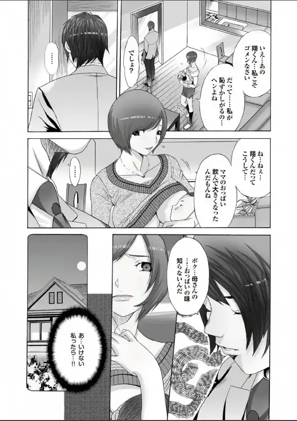 痴熟女【第五集】満開の花唇から溢れる溺れ密狂い蜜27