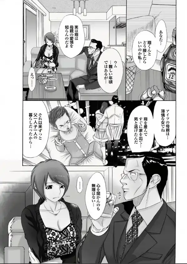 痴熟女【第五集】満開の花唇から溢れる溺れ密狂い蜜28