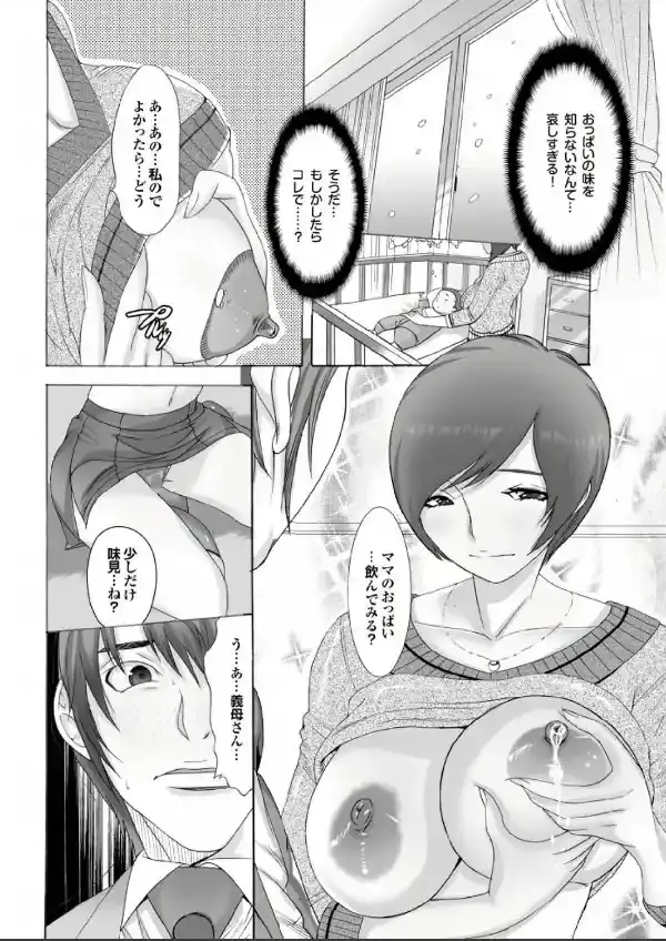 痴熟女【第五集】満開の花唇から溢れる溺れ密狂い蜜29