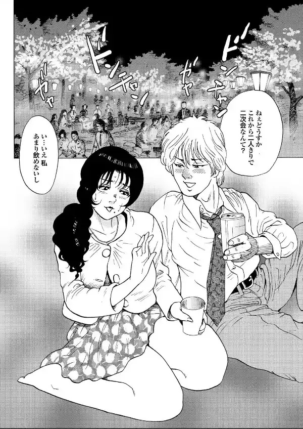 痴熟女【第五集】満開の花唇から溢れる溺れ密狂い蜜3