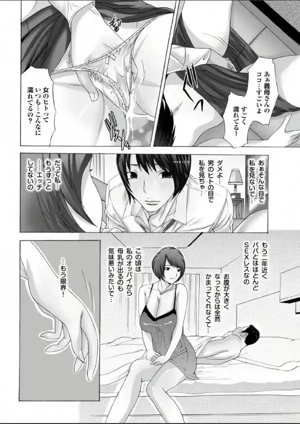 痴熟女【第五集】満開の花唇から溢れる溺れ密狂い蜜33