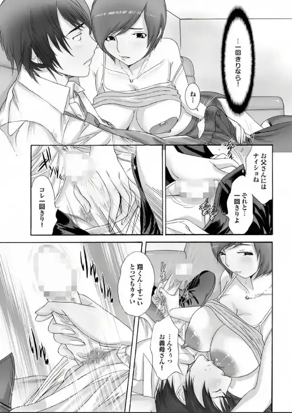 痴熟女【第五集】満開の花唇から溢れる溺れ密狂い蜜34