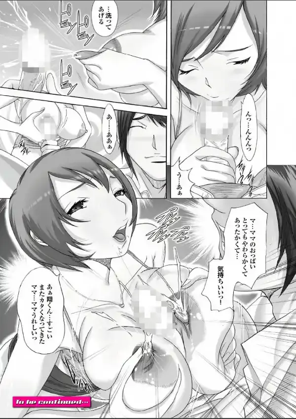 痴熟女【第五集】満開の花唇から溢れる溺れ密狂い蜜36