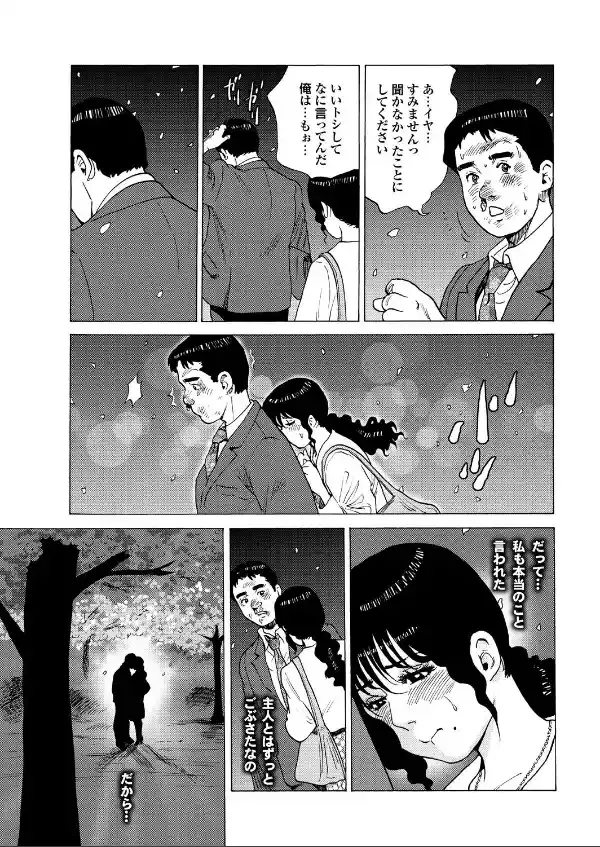 痴熟女【第五集】満開の花唇から溢れる溺れ密狂い蜜8