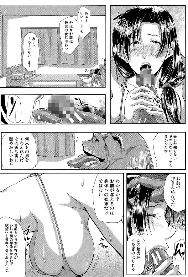 妻は淫ストラクター【1話立ち読み付き】10