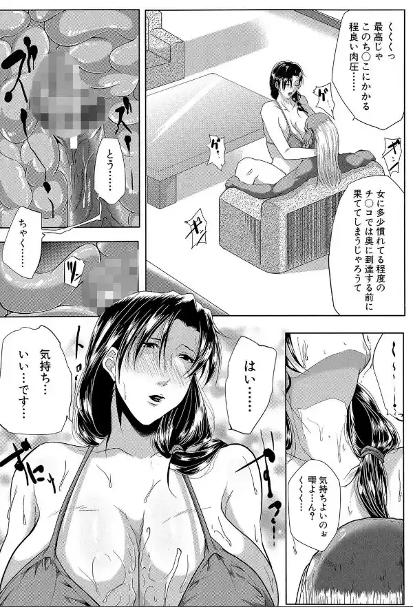 妻は淫ストラクター【1話立ち読み付き】18