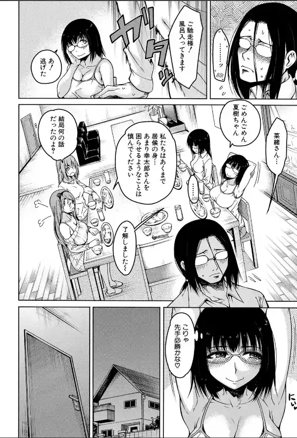 処女が4人、家にやって来た！！10