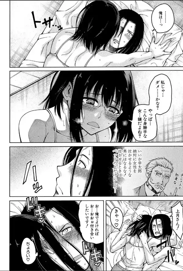 処女が4人、家にやって来た！！18