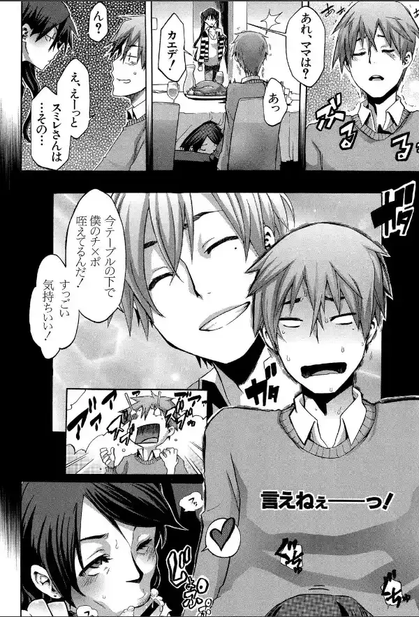 純愛イレギュラーズ【1話立ち読み付き】 〈ラッキー▼ゆい未収録版〉10