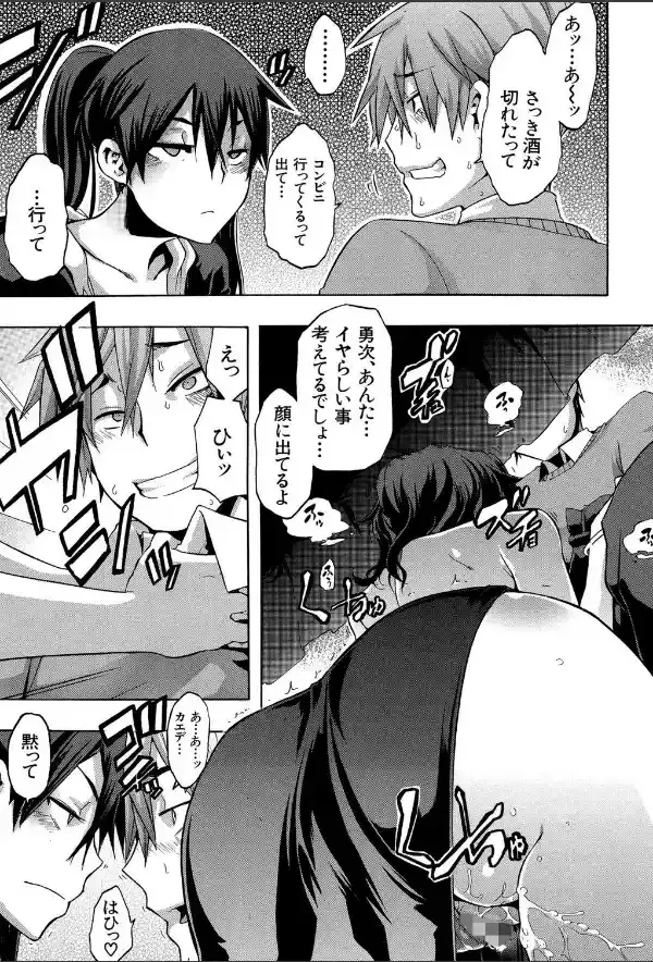純愛イレギュラーズ【1話立ち読み付き】 〈ラッキー▼ゆい未収録版〉11