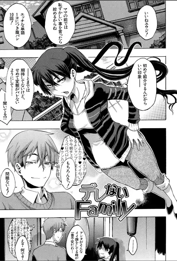 純愛イレギュラーズ【1話立ち読み付き】 〈ラッキー▼ゆい未収録版〉1