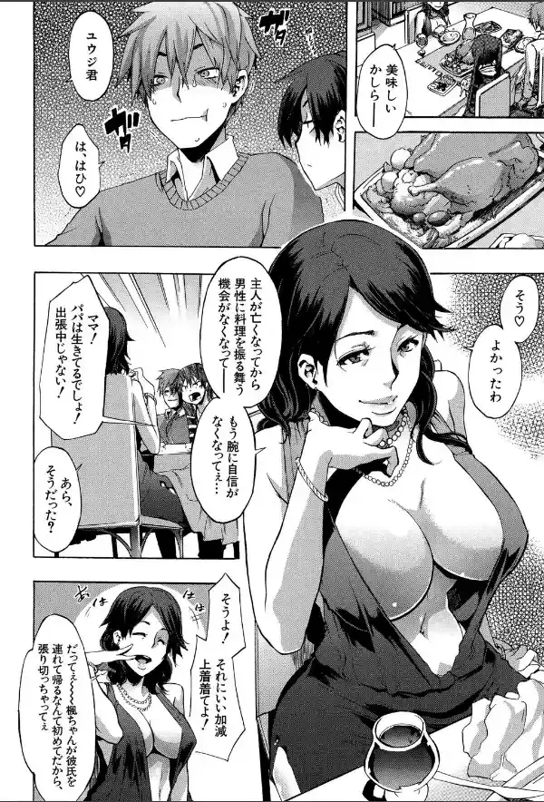 純愛イレギュラーズ【1話立ち読み付き】 〈ラッキー▼ゆい未収録版〉2