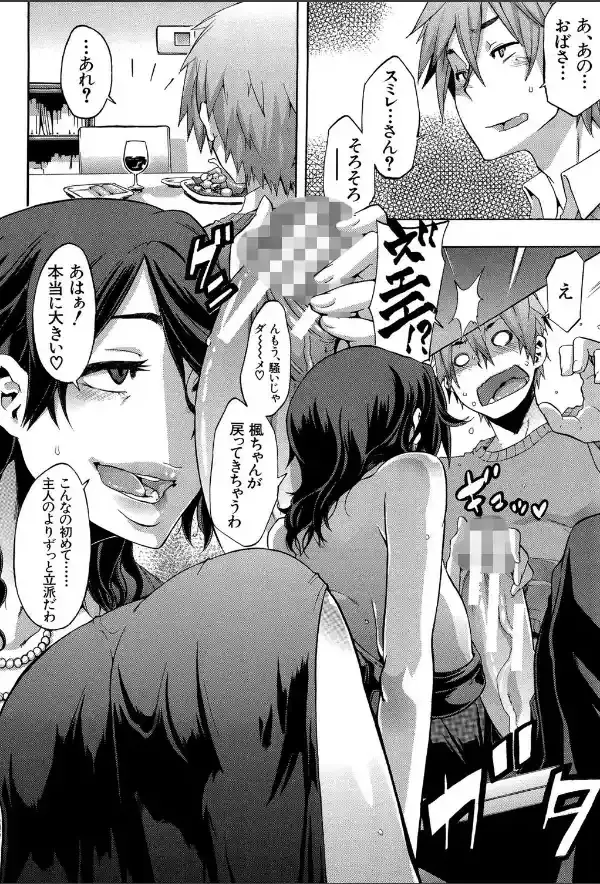 純愛イレギュラーズ【1話立ち読み付き】 〈ラッキー▼ゆい未収録版〉6