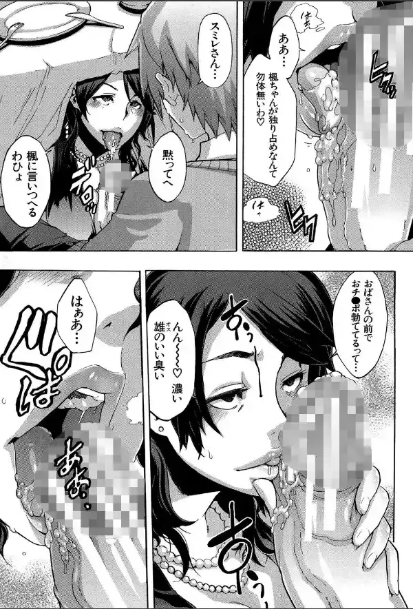 純愛イレギュラーズ【1話立ち読み付き】 〈ラッキー▼ゆい未収録版〉7