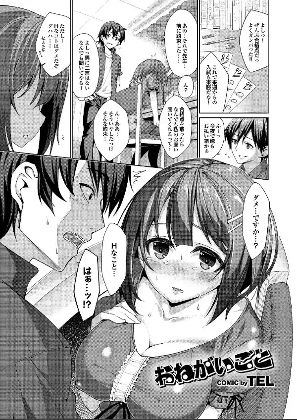 へんたいばぁじんイキまぁす！ Part.310