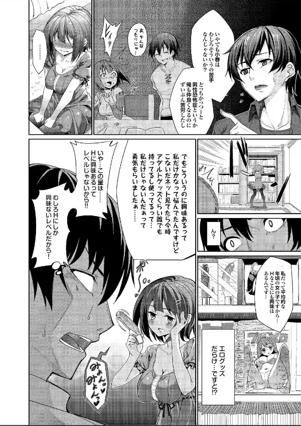 へんたいばぁじんイキまぁす！ Part.311
