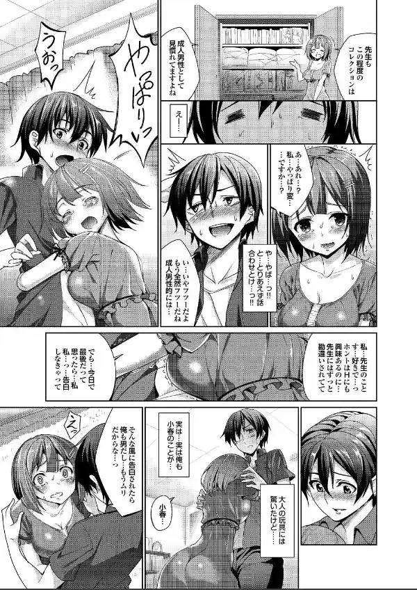 へんたいばぁじんイキまぁす！ Part.312