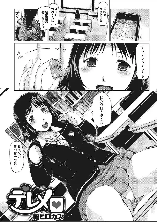 へんたいばぁじんイキまぁす！ Part.314