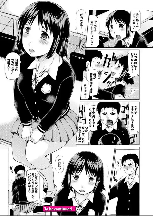 へんたいばぁじんイキまぁす！ Part.317