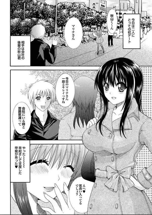 へんたいばぁじんイキまぁす！ Part.319