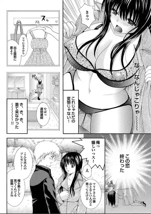 へんたいばぁじんイキまぁす！ Part.321