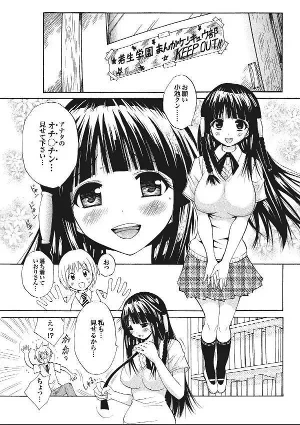 へんたいばぁじんイキまぁす！ Part.324