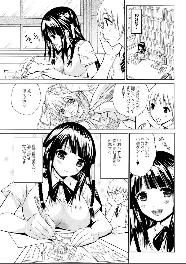 へんたいばぁじんイキまぁす！ Part.326