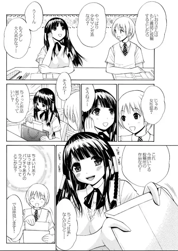 へんたいばぁじんイキまぁす！ Part.327