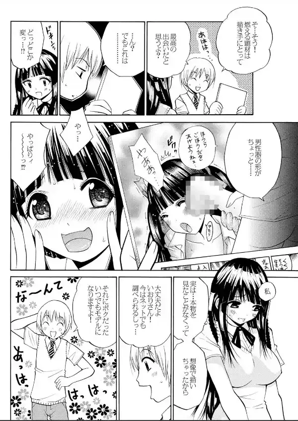 へんたいばぁじんイキまぁす！ Part.329