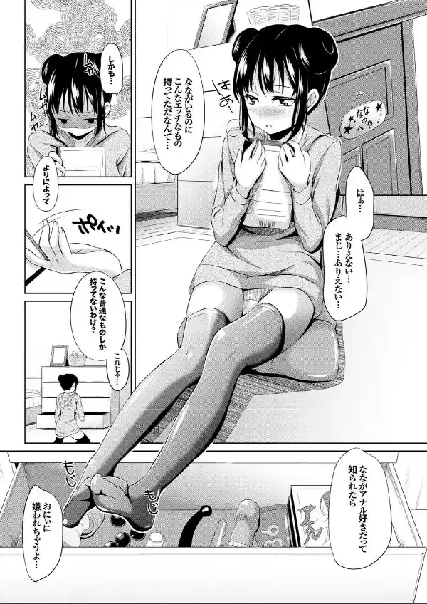 へんたいばぁじんイキまぁす！ Part.33