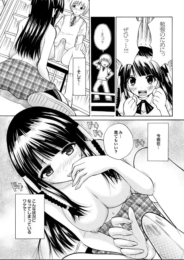 へんたいばぁじんイキまぁす！ Part.330