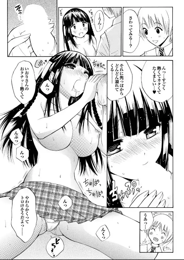 へんたいばぁじんイキまぁす！ Part.332